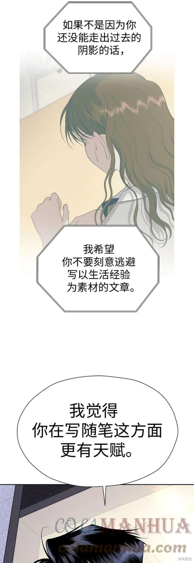 都幻想到结婚了 - 第104话 - 第55页