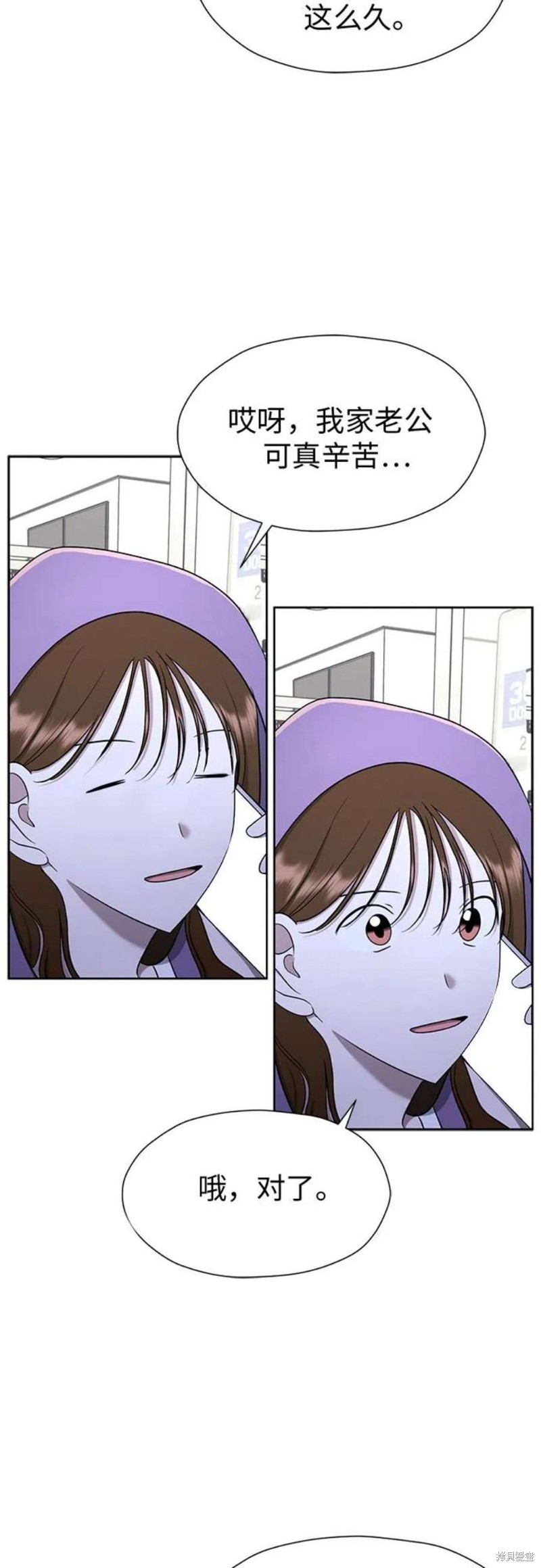 都幻想到结婚了 - 第104话 - 第45页