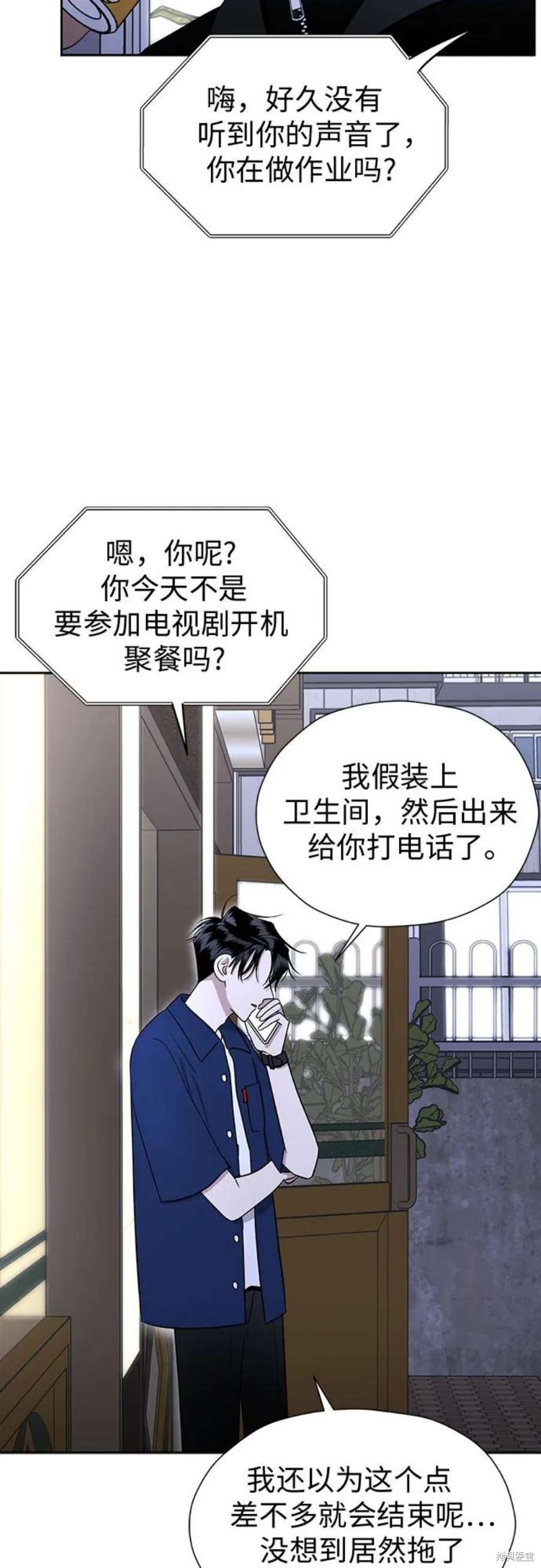 都幻想到结婚了 - 第104话 - 第44页