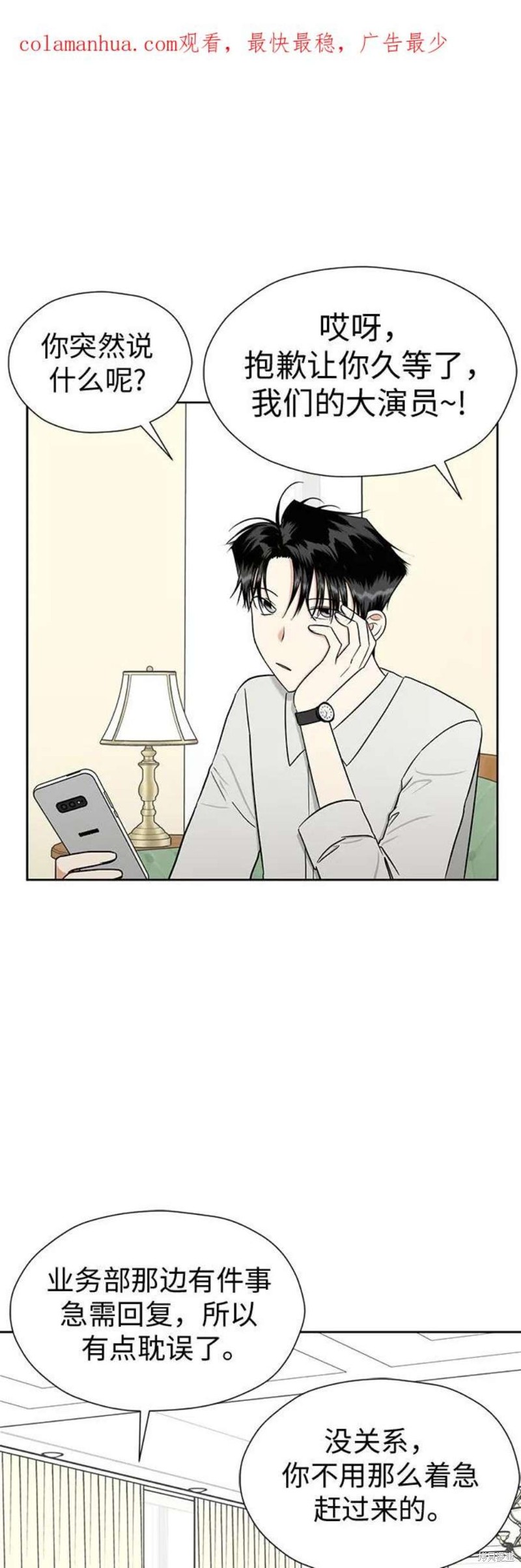 都幻想到结婚了 - 第104话 - 第2页