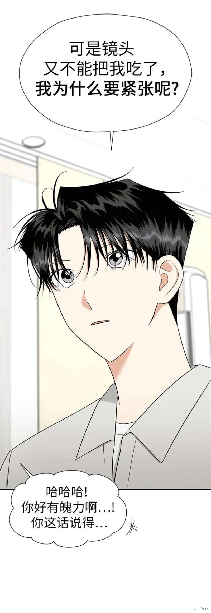 都幻想到结婚了 - 第104话 - 第9页