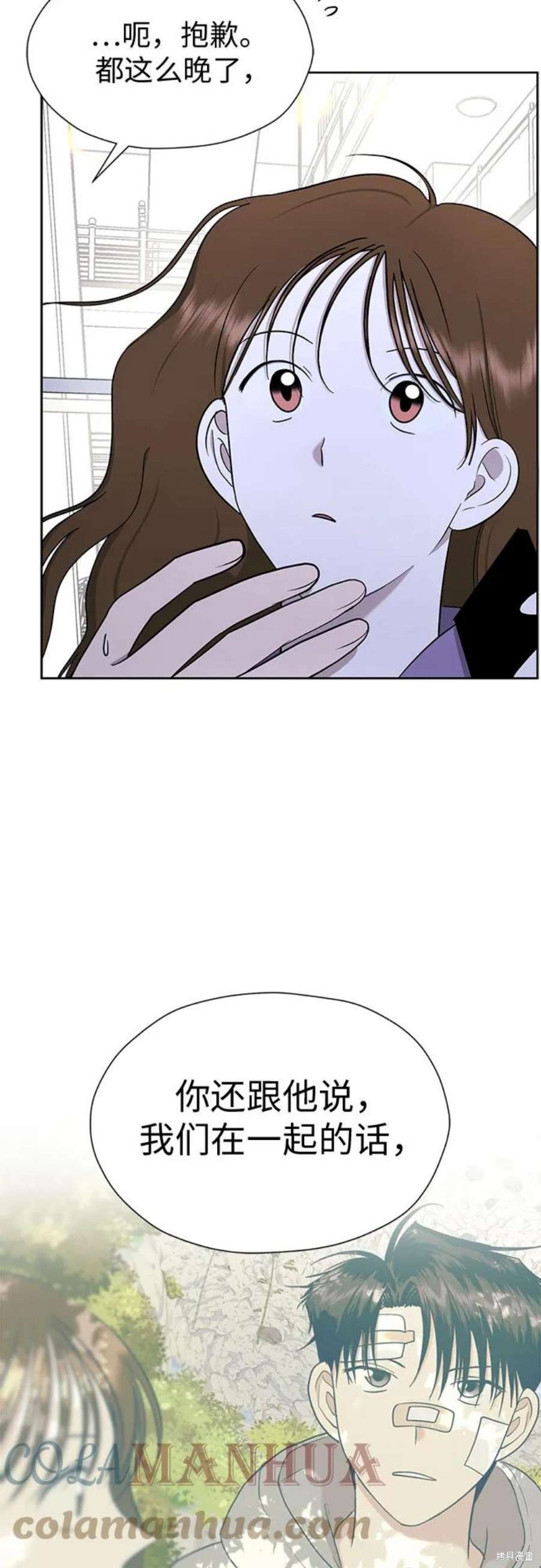 都幻想到结婚了 - 第104话 - 第49页