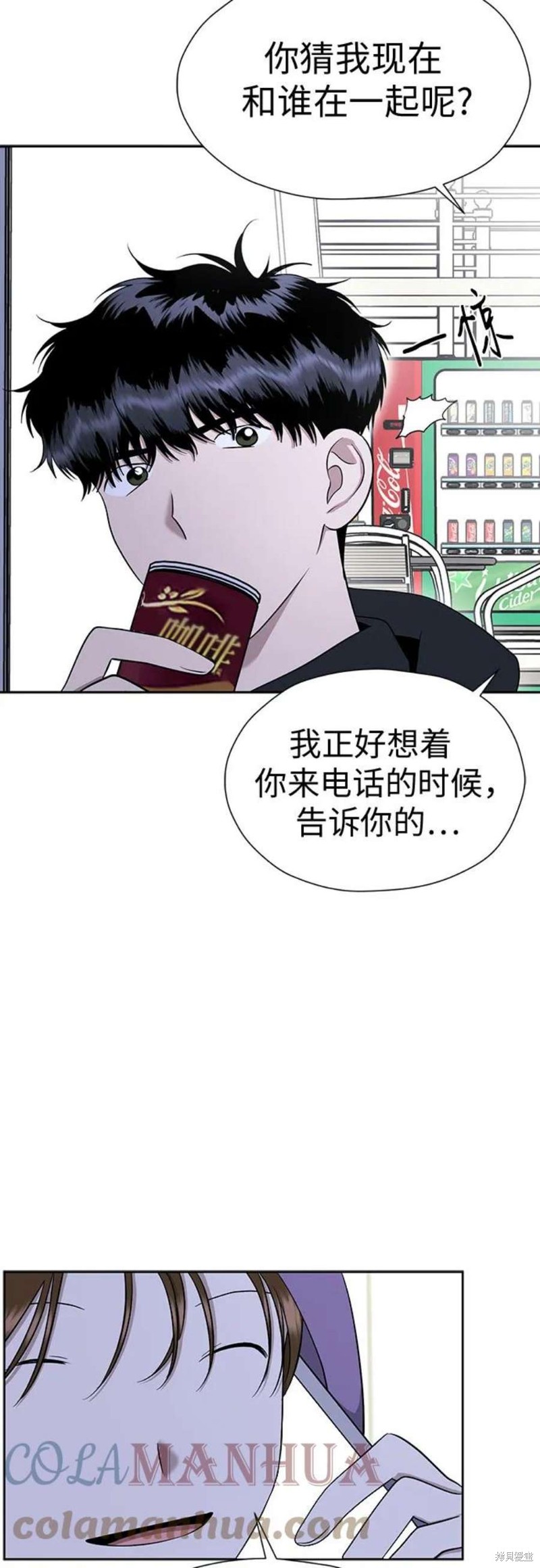 都幻想到结婚了 - 第104话 - 第46页