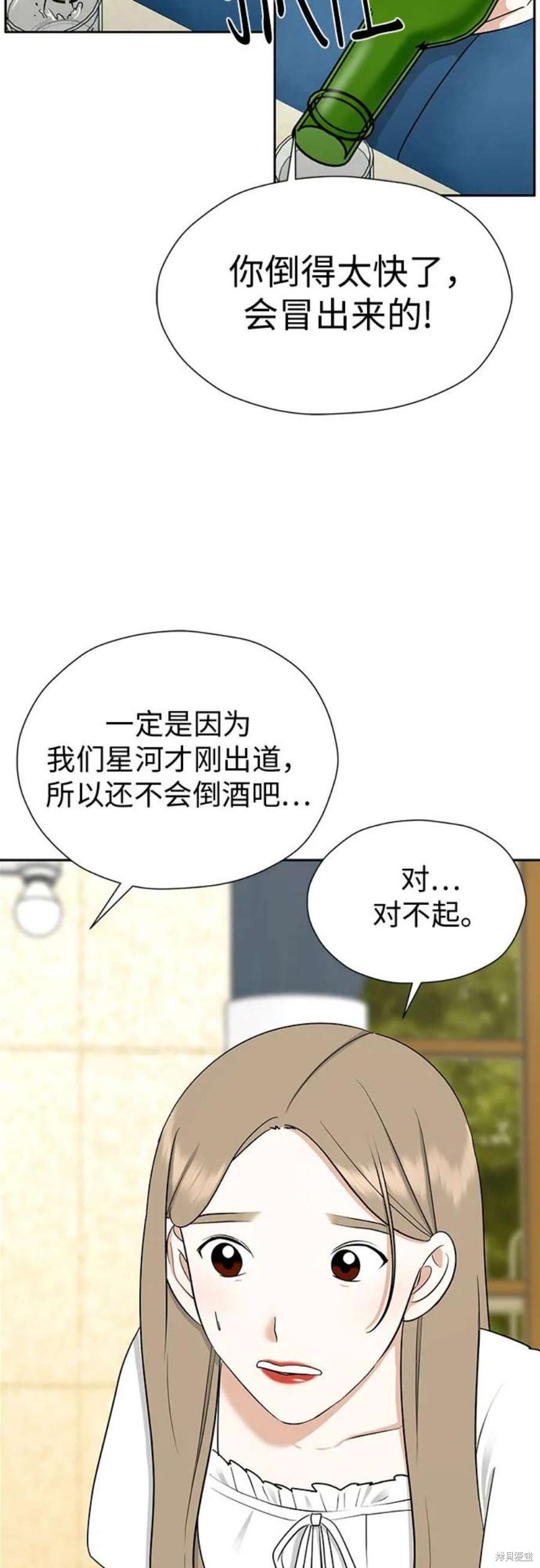 都幻想到结婚了 - 第104话 - 第72页