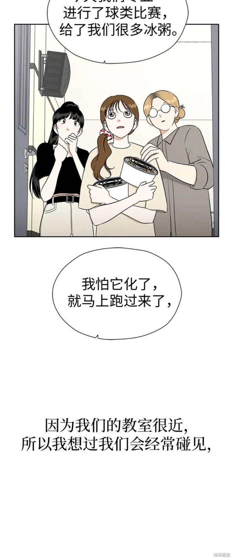 都幻想到结婚了 - 第104话 - 第21页