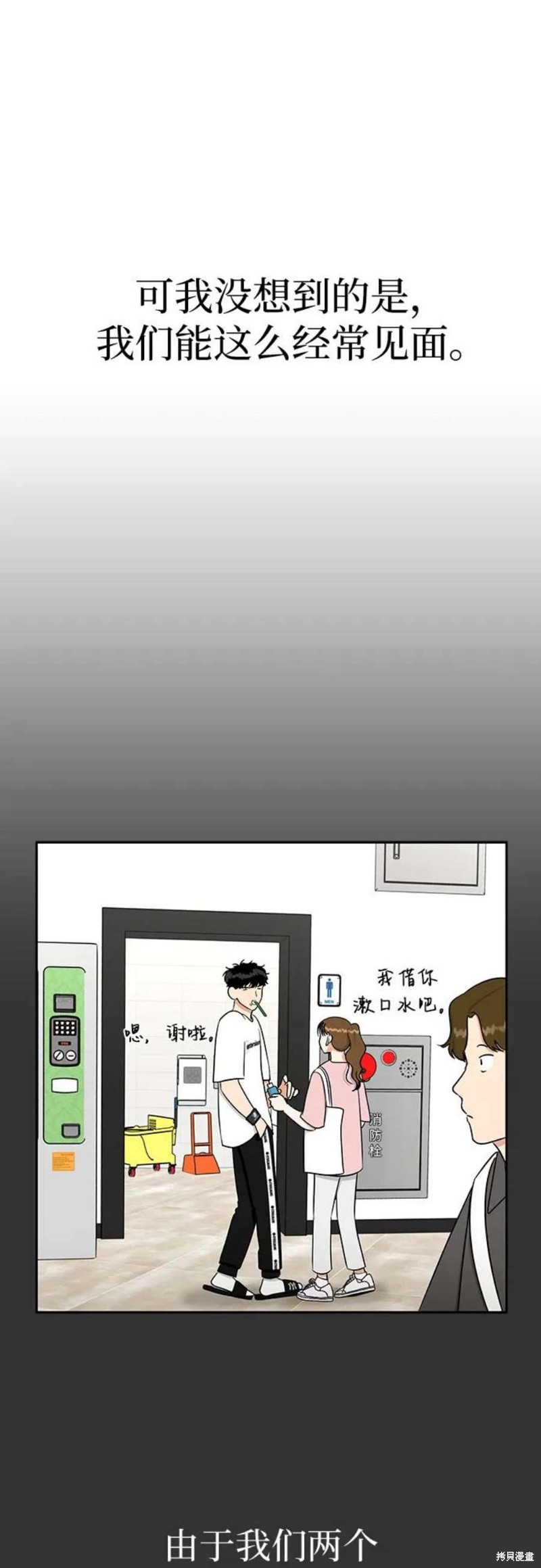 都幻想到结婚了 - 第104话 - 第23页