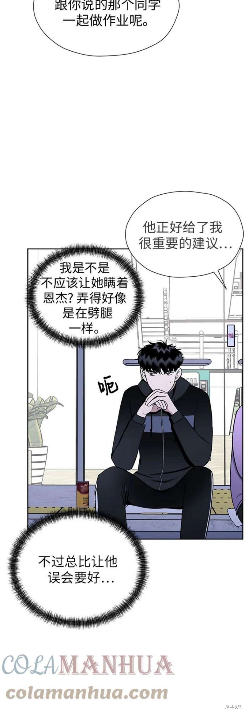 都幻想到结婚了 - 第104话 - 第52页