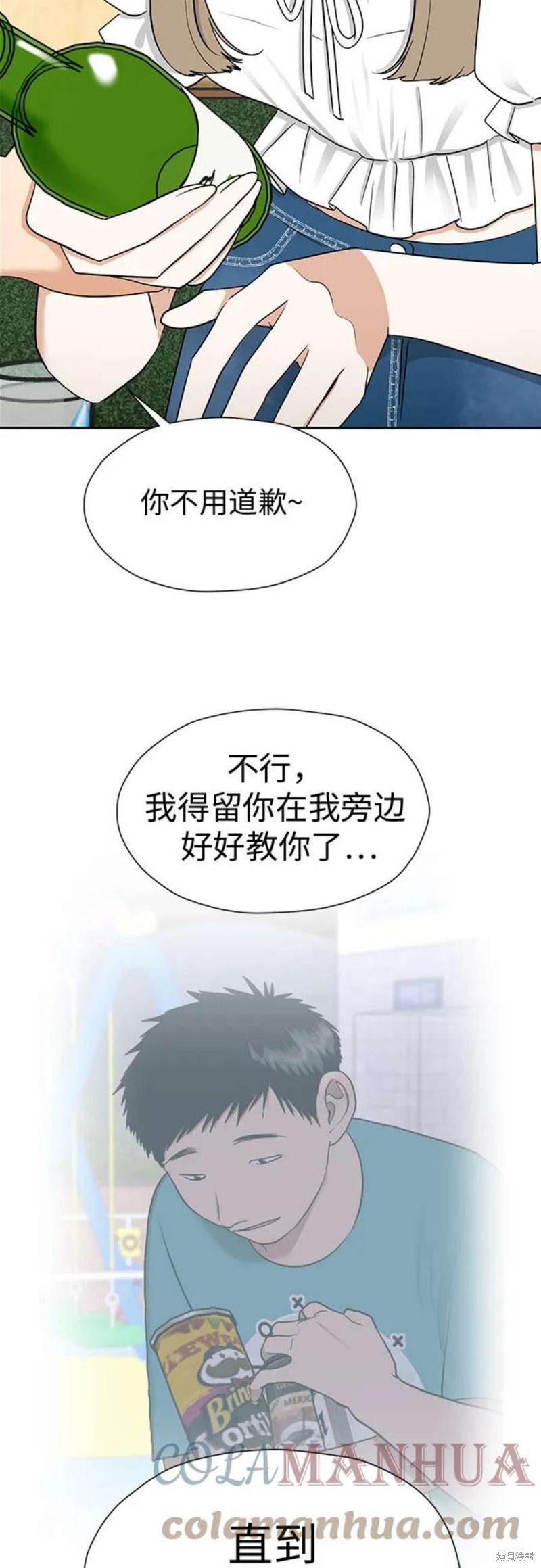 都幻想到结婚了 - 第104话 - 第73页