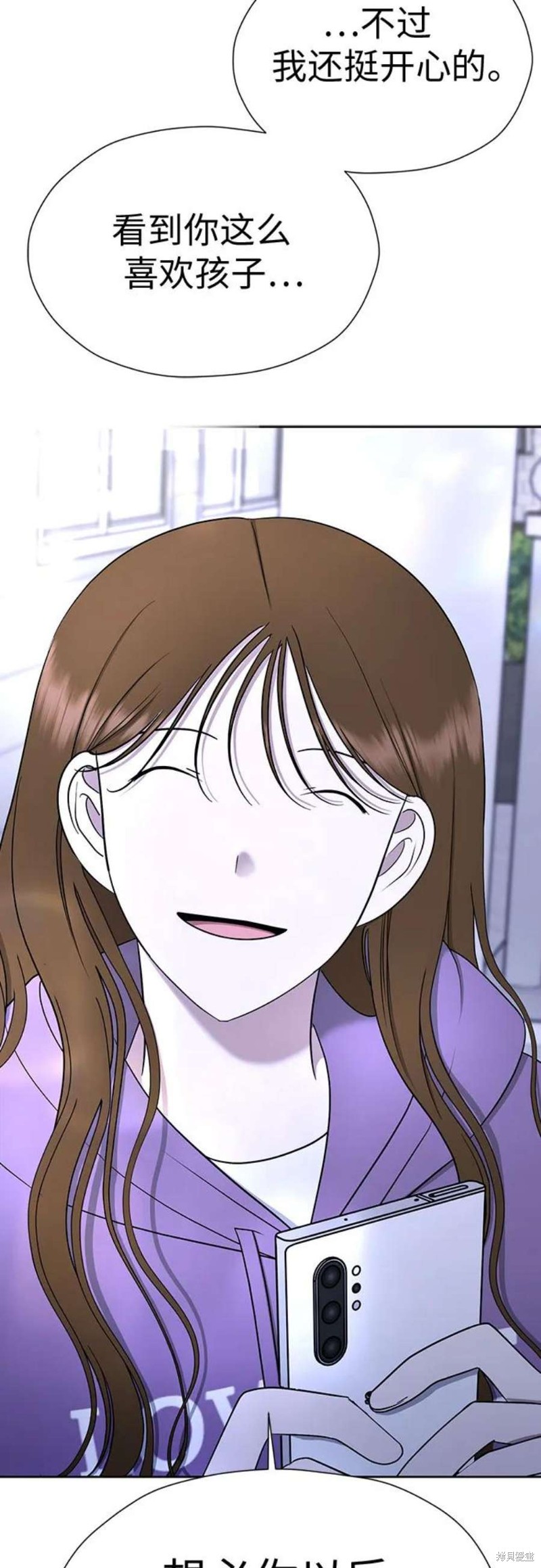 都幻想到结婚了 - 第104话 - 第63页