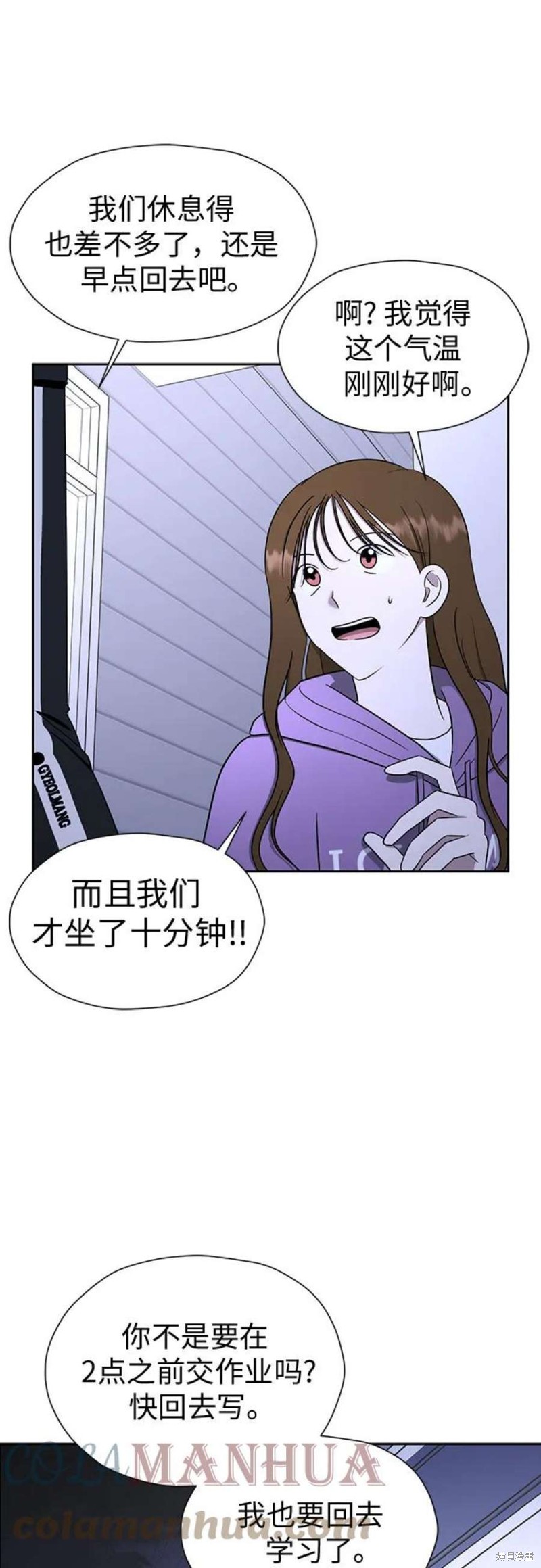 都幻想到结婚了 - 第104话 - 第67页