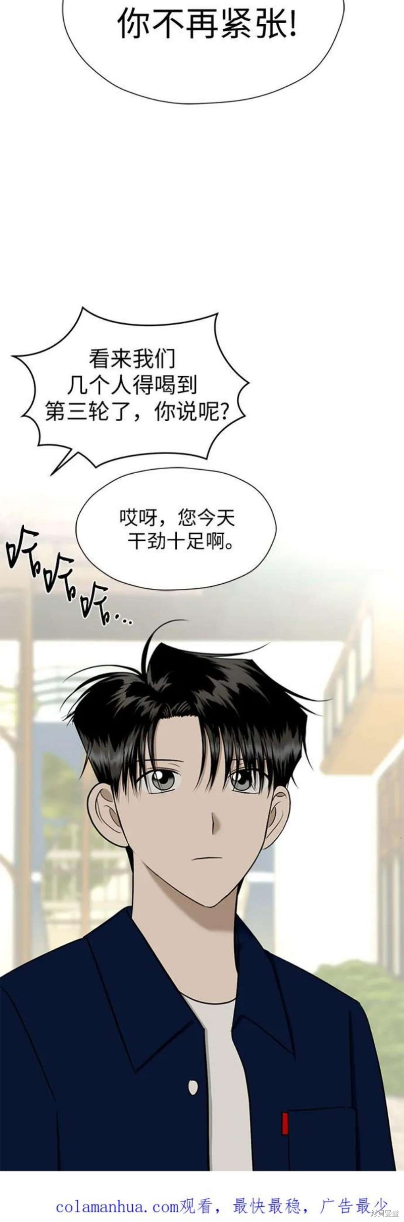 都幻想到结婚了 - 第104话 - 第74页