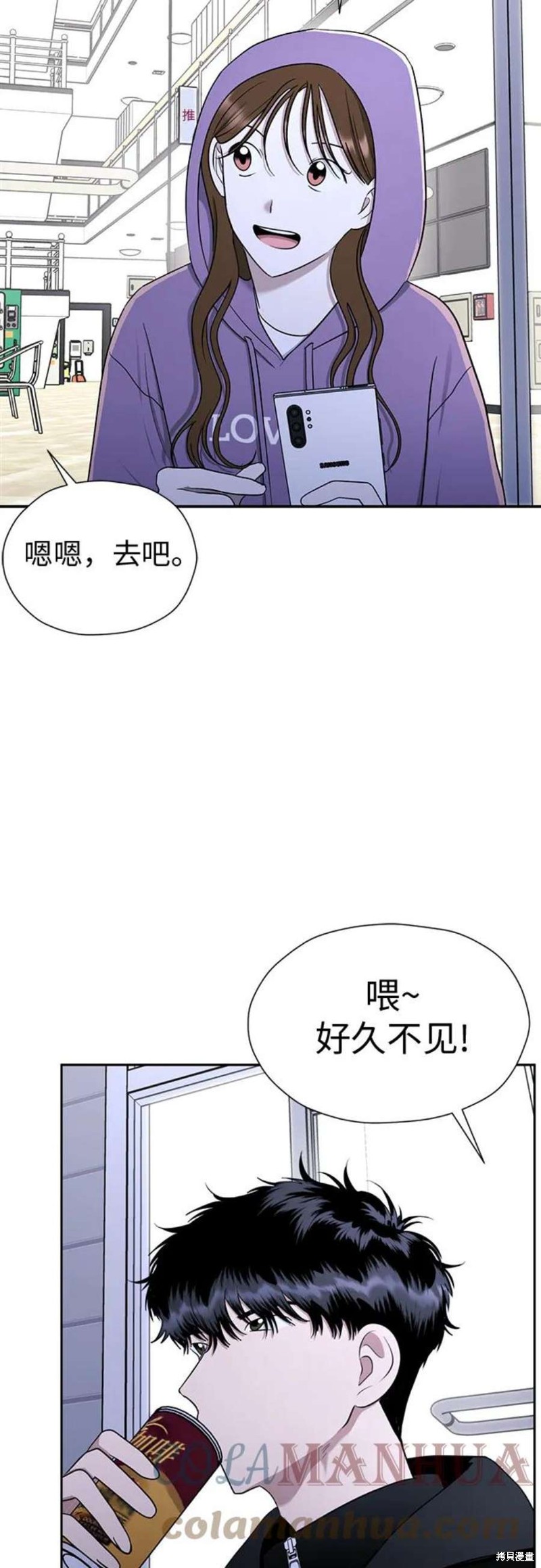 都幻想到结婚了 - 第104话 - 第43页