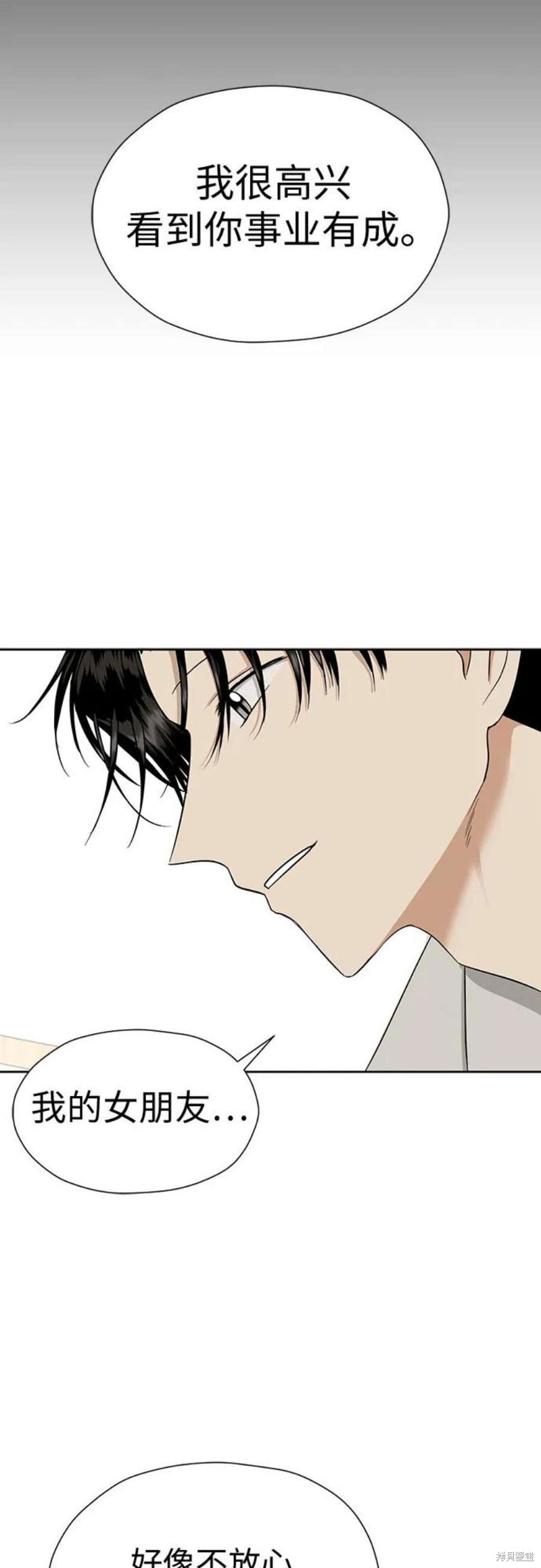 都幻想到结婚了 - 第104话 - 第17页