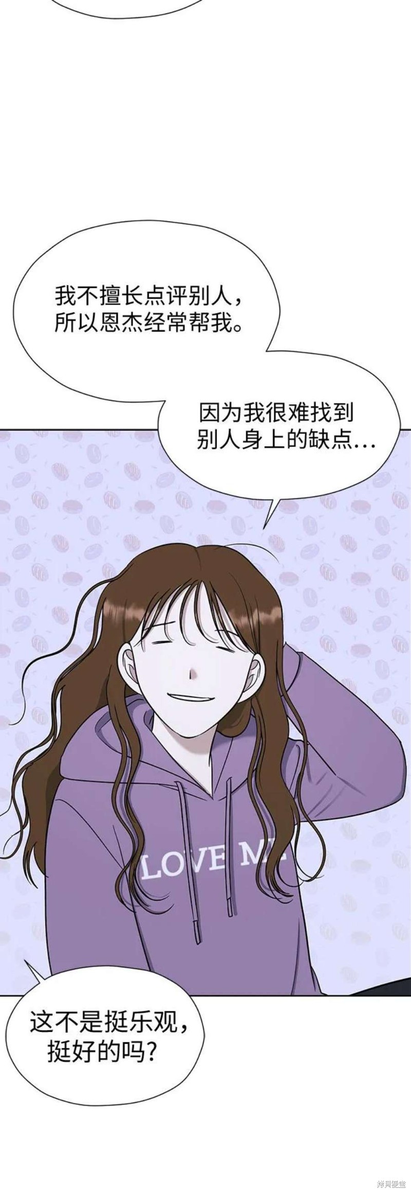 都幻想到结婚了 - 第104话 - 第60页