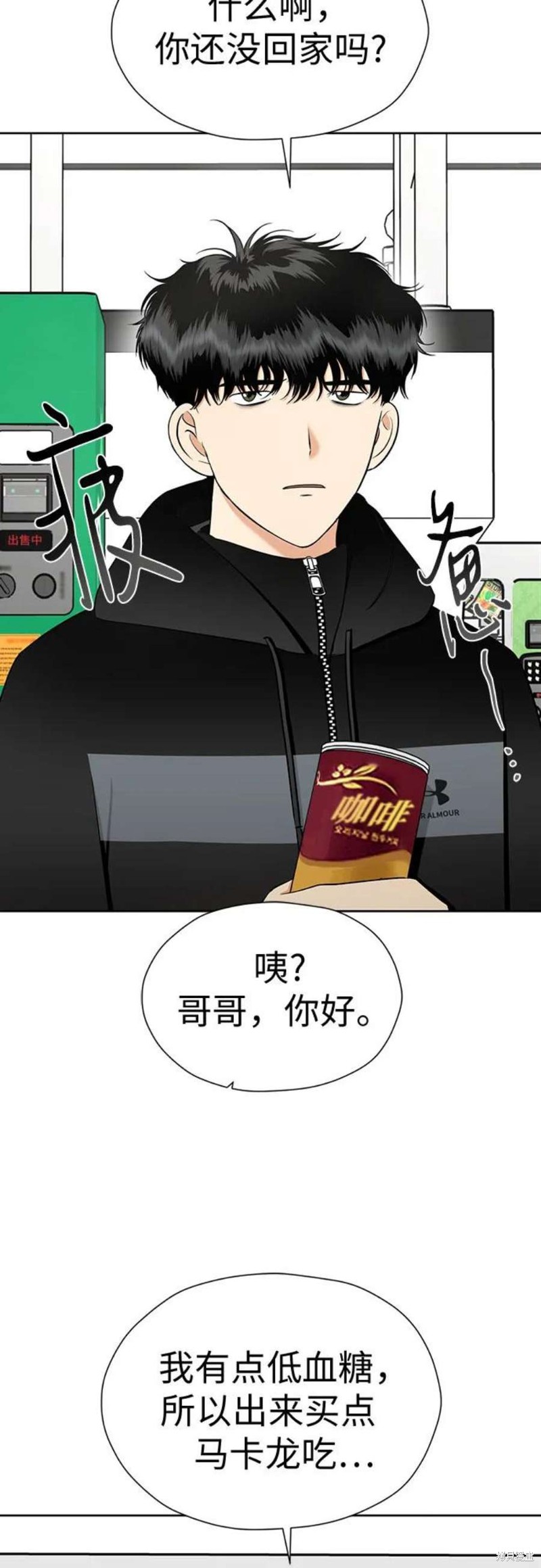 都幻想到结婚了 - 第104话 - 第33页