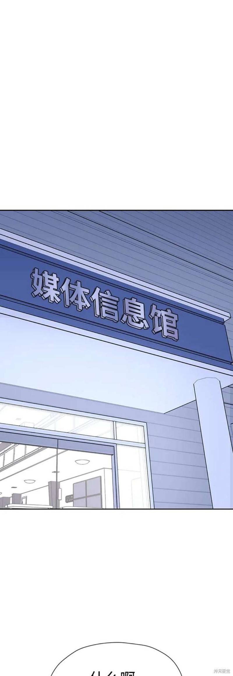 都幻想到结婚了 - 第104话 - 第32页