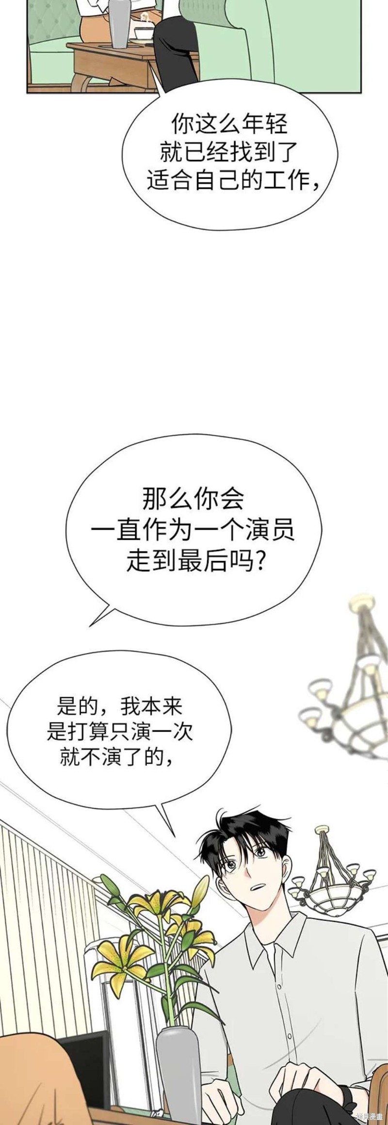 都幻想到结婚了 - 第104话 - 第12页