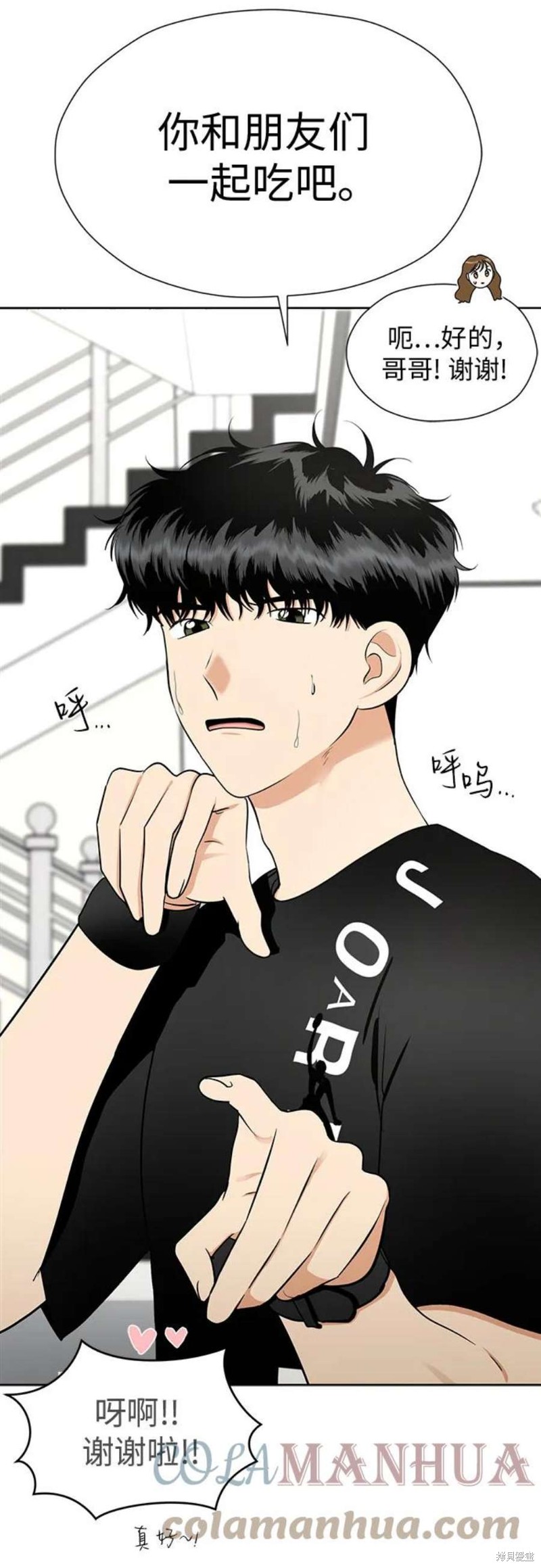 都幻想到结婚了 - 第104话 - 第22页