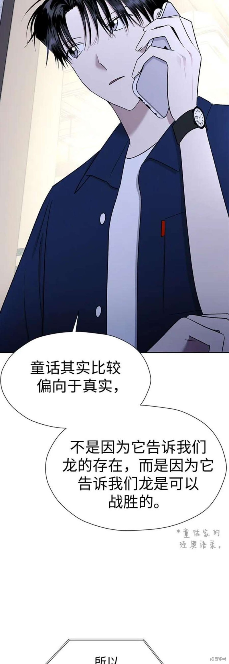 都幻想到结婚了 - 第104话 - 第56页