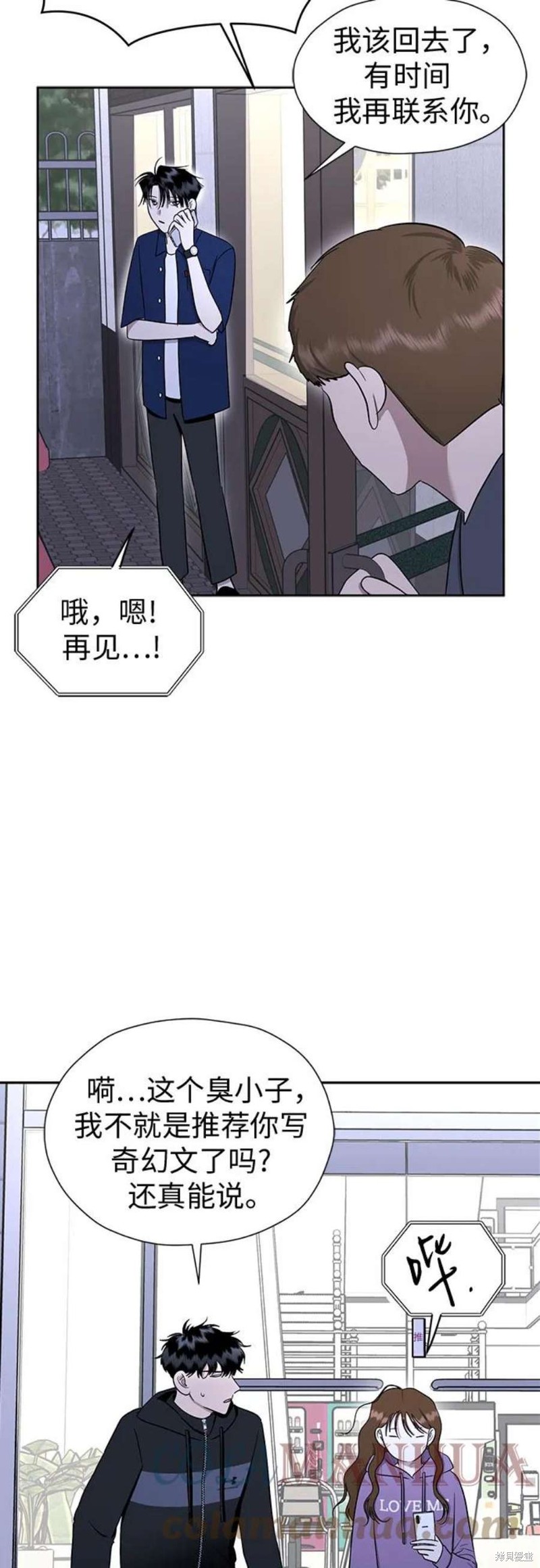 都幻想到结婚了 - 第104话 - 第58页