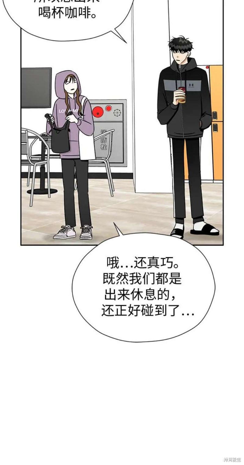 都幻想到结婚了 - 第104话 - 第35页