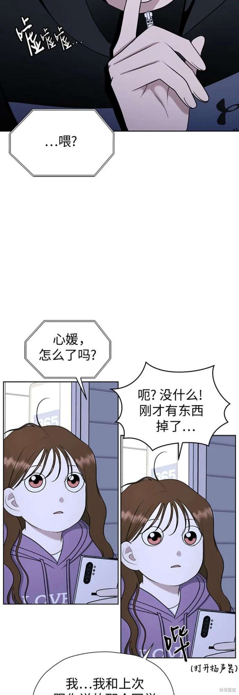 都幻想到结婚了 - 第104话 - 第51页