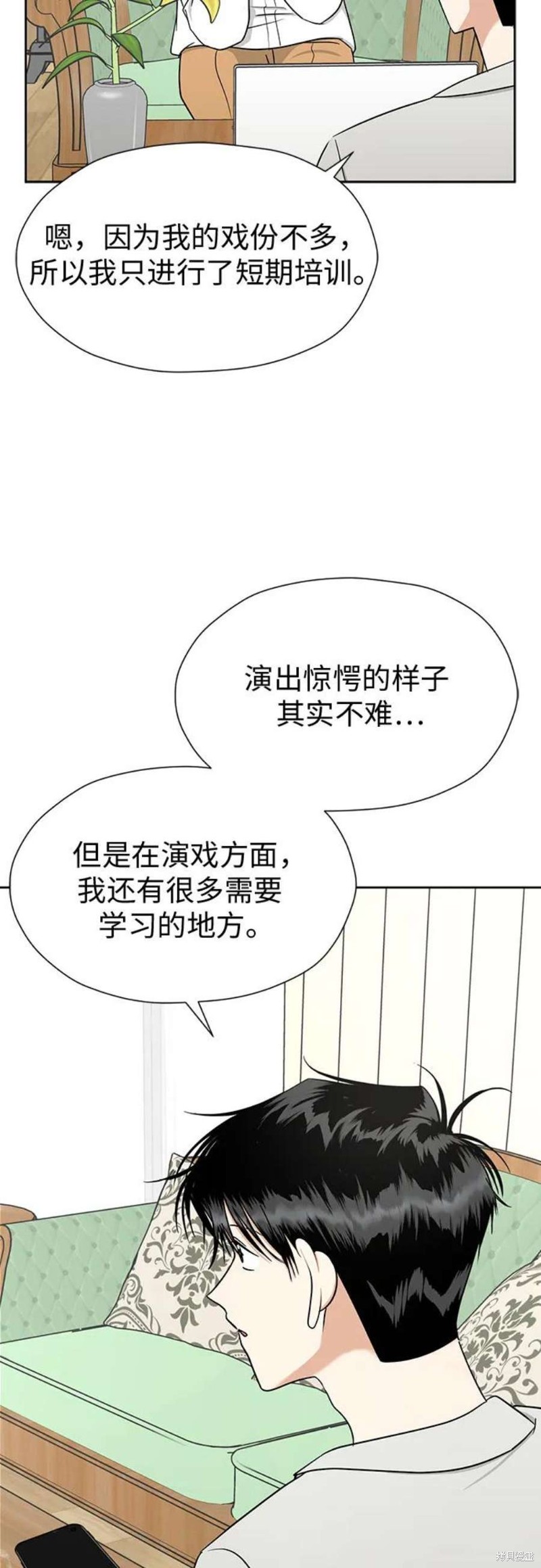 都幻想到结婚了 - 第104话 - 第6页