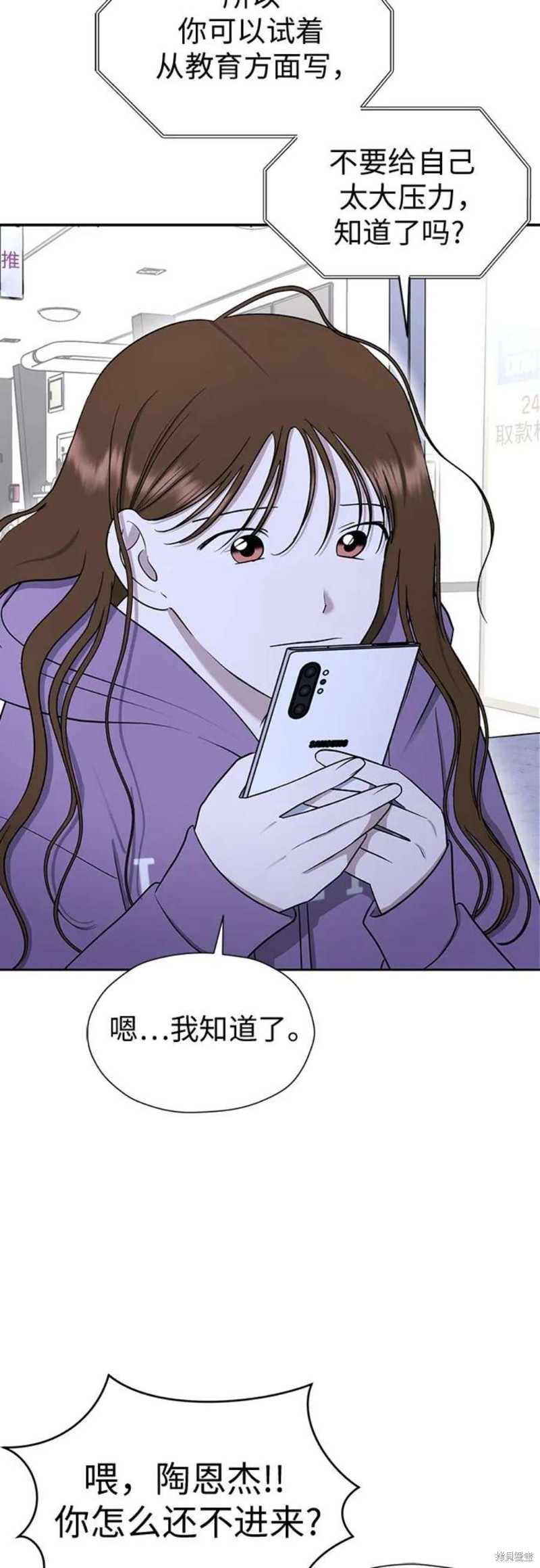 都幻想到结婚了 - 第104话 - 第57页