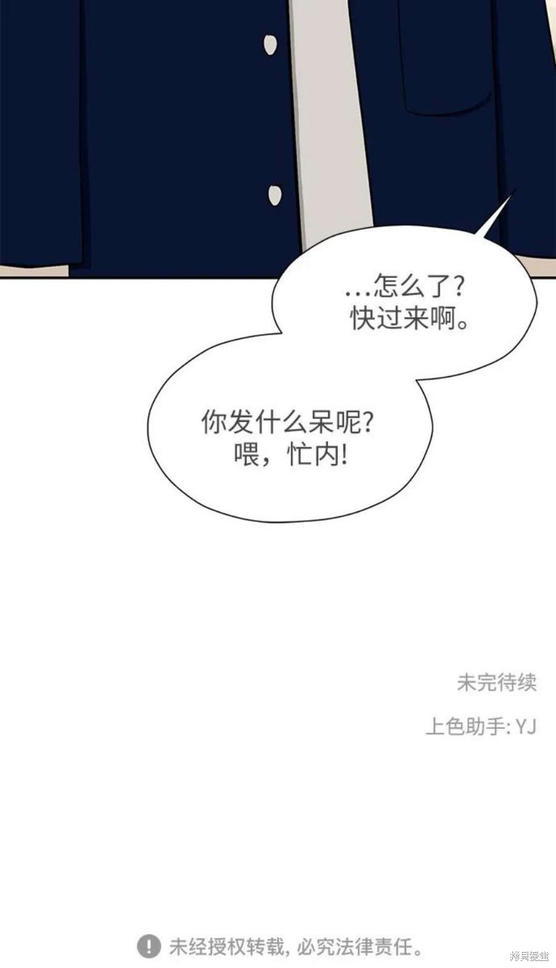 都幻想到结婚了 - 第104话 - 第75页