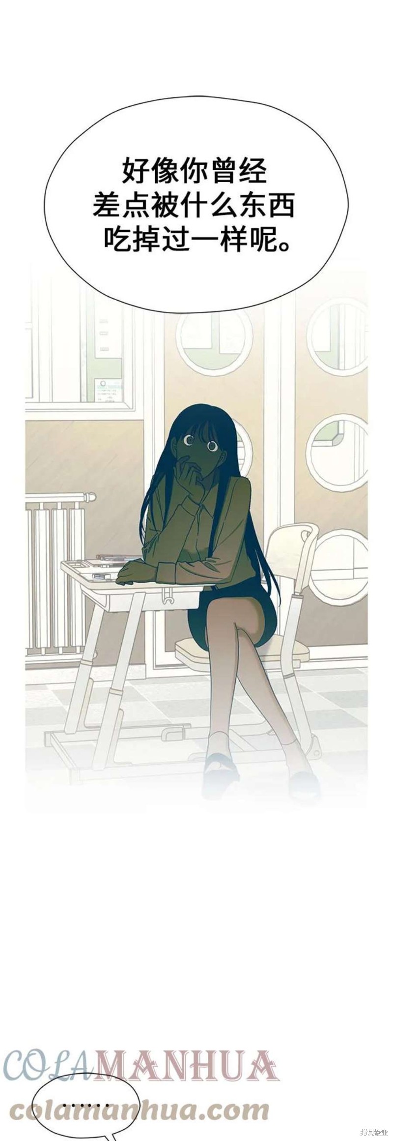 都幻想到结婚了 - 第104话 - 第10页