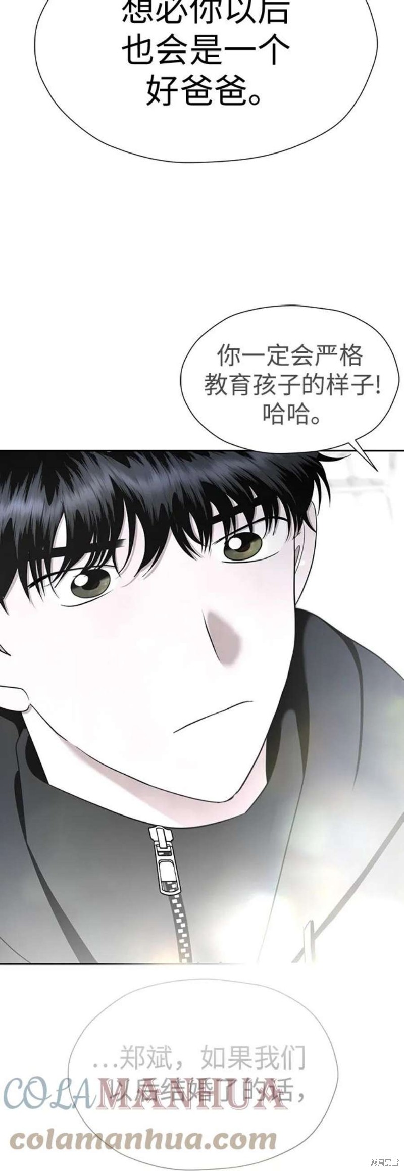 都幻想到结婚了 - 第104话 - 第64页