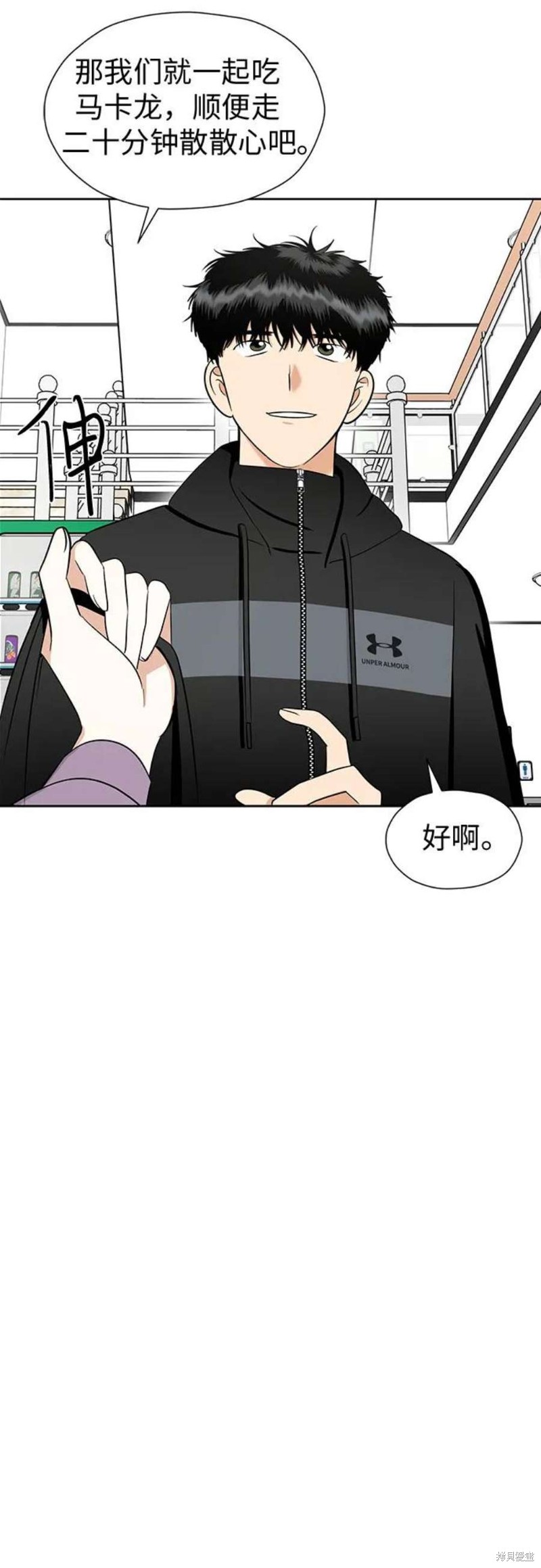 都幻想到结婚了 - 第104话 - 第36页