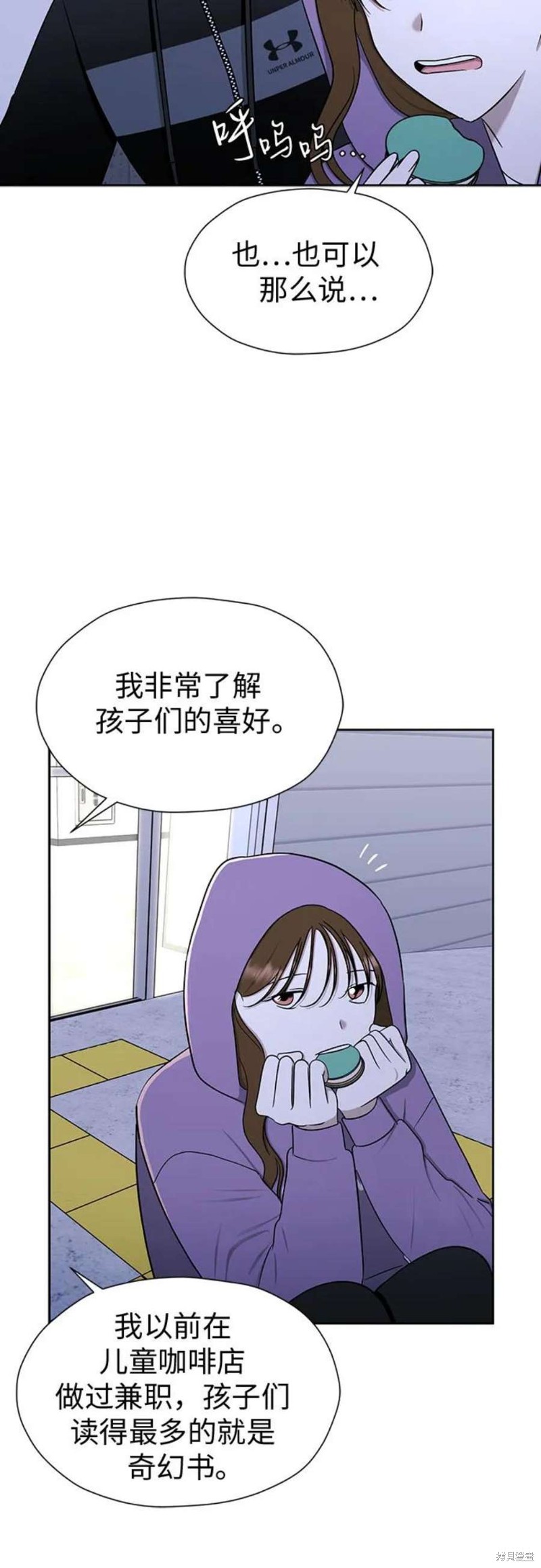 都幻想到结婚了 - 第104话 - 第39页