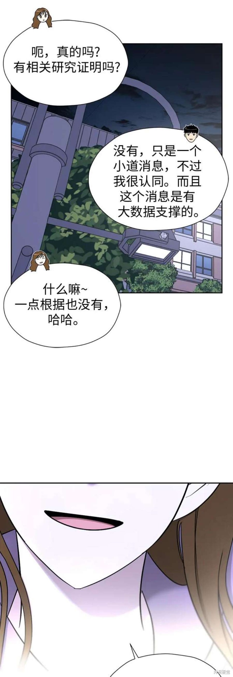 都幻想到结婚了 - 第104话 - 第62页