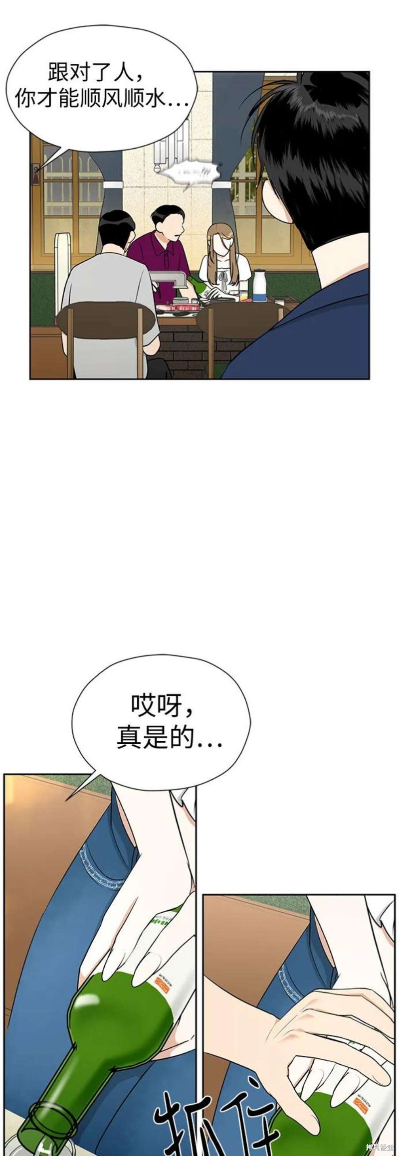 都幻想到结婚了 - 第104话 - 第71页