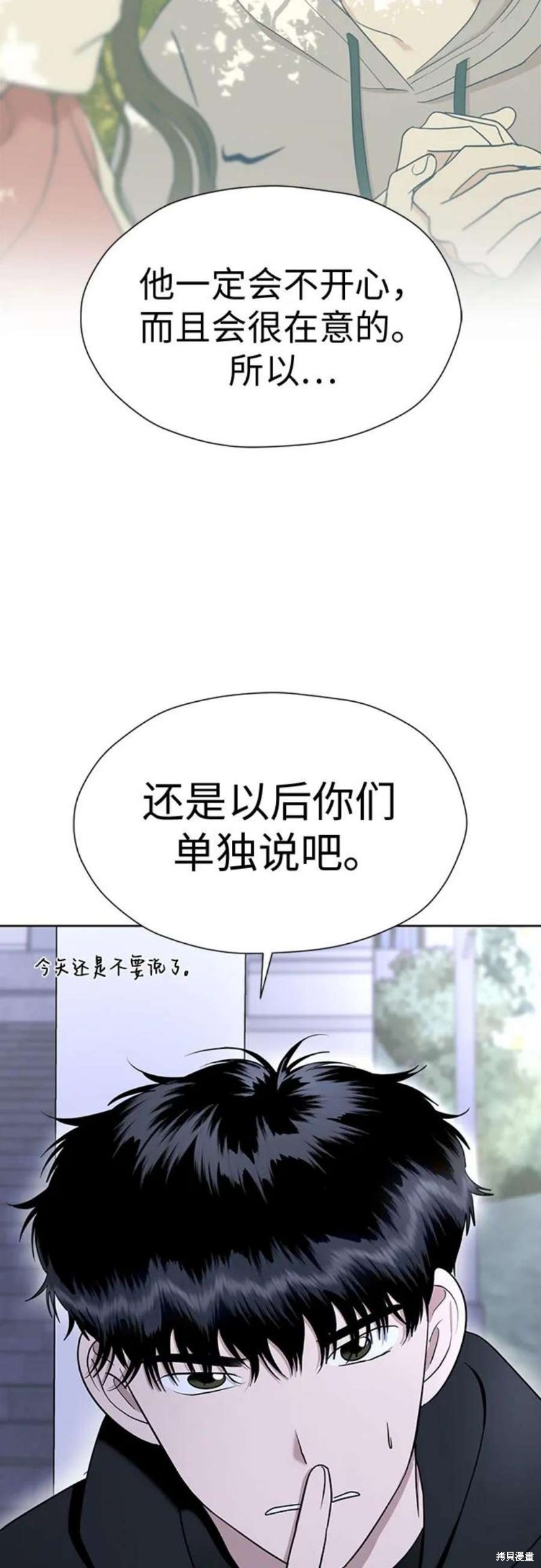 都幻想到结婚了 - 第104话 - 第50页