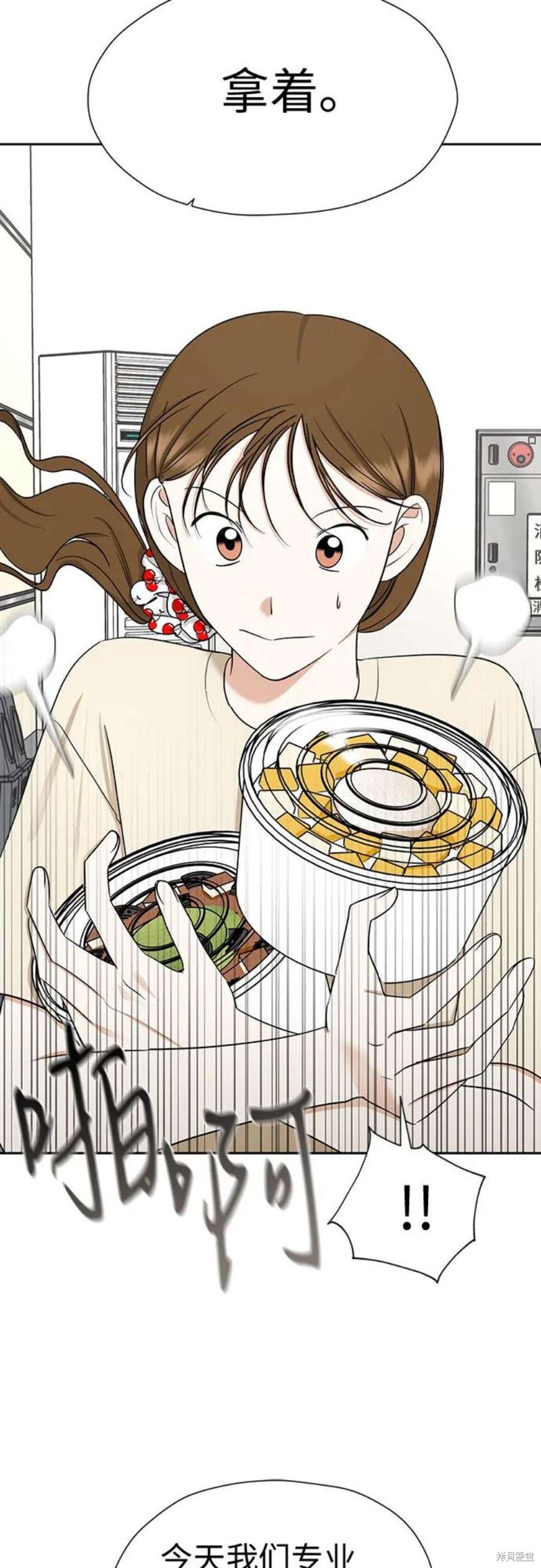 都幻想到结婚了 - 第104话 - 第20页