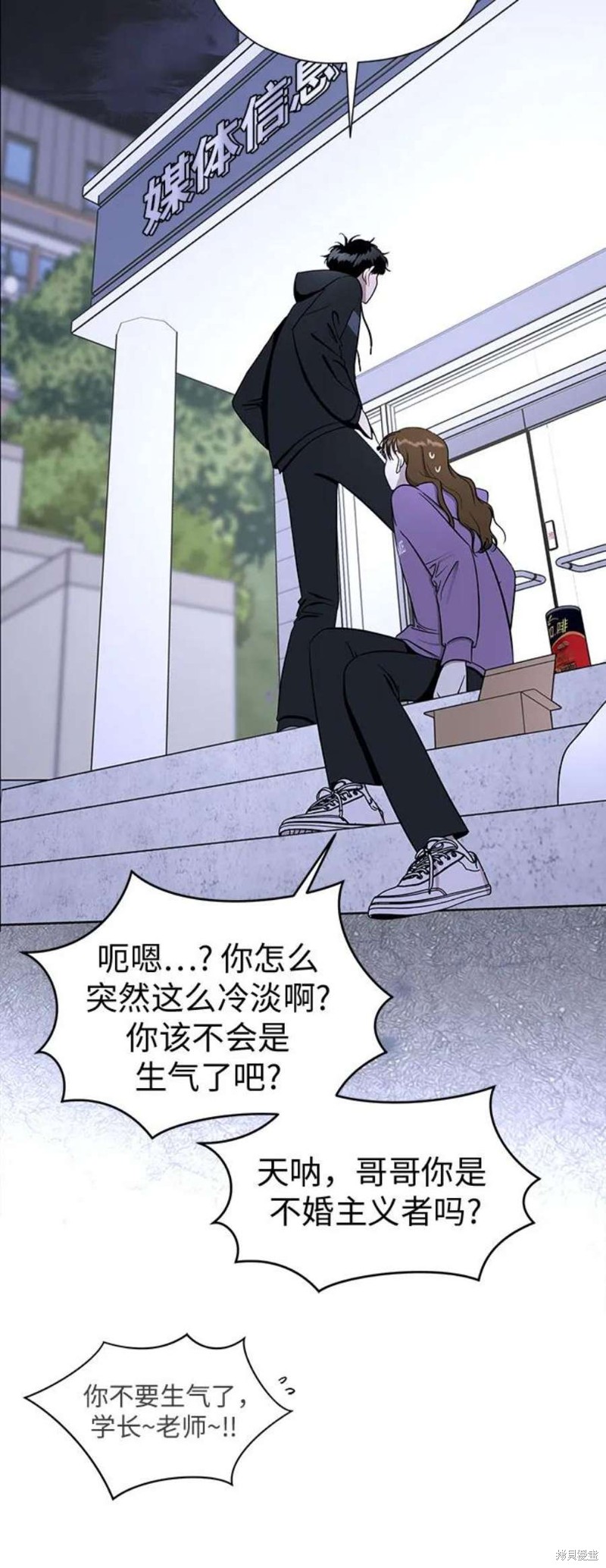 都幻想到结婚了 - 第104话 - 第68页