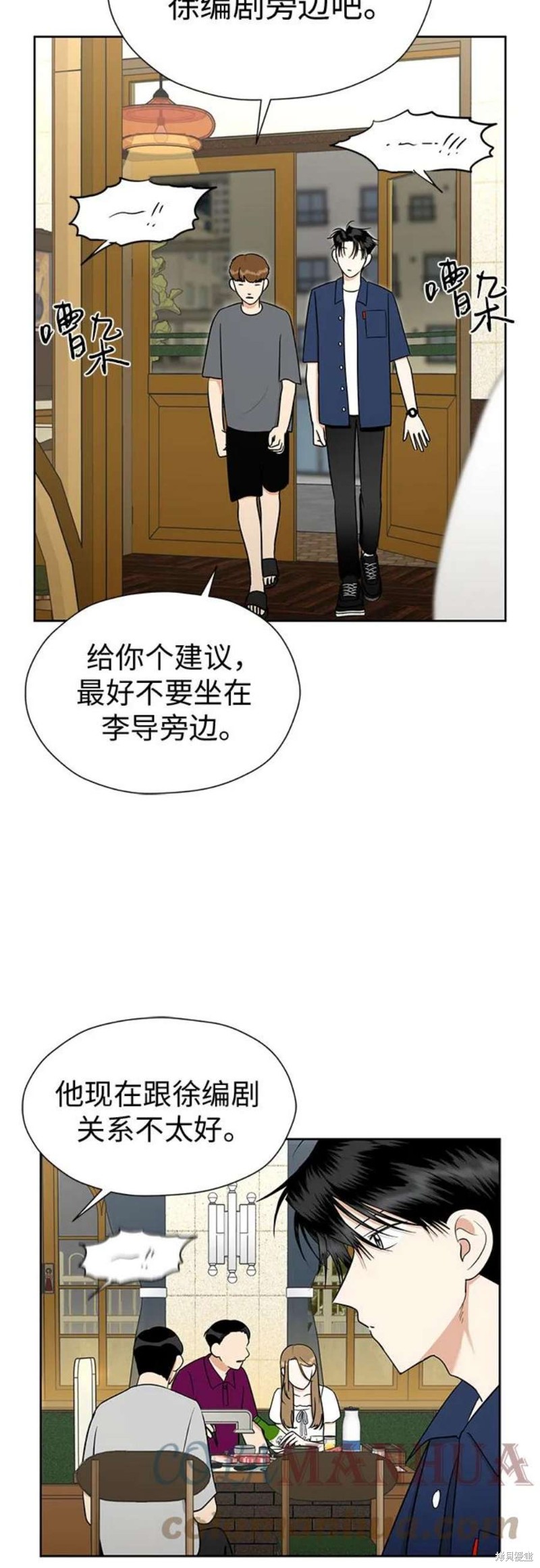 都幻想到结婚了 - 第104话 - 第70页