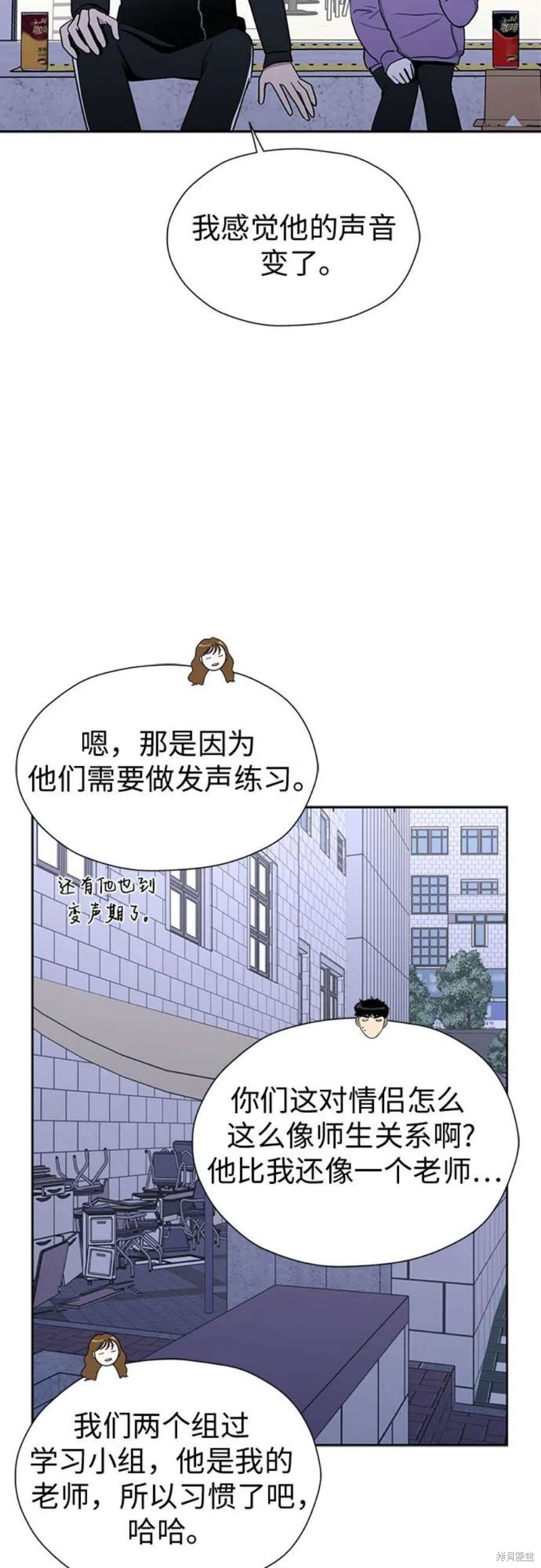 都幻想到结婚了 - 第104话 - 第59页