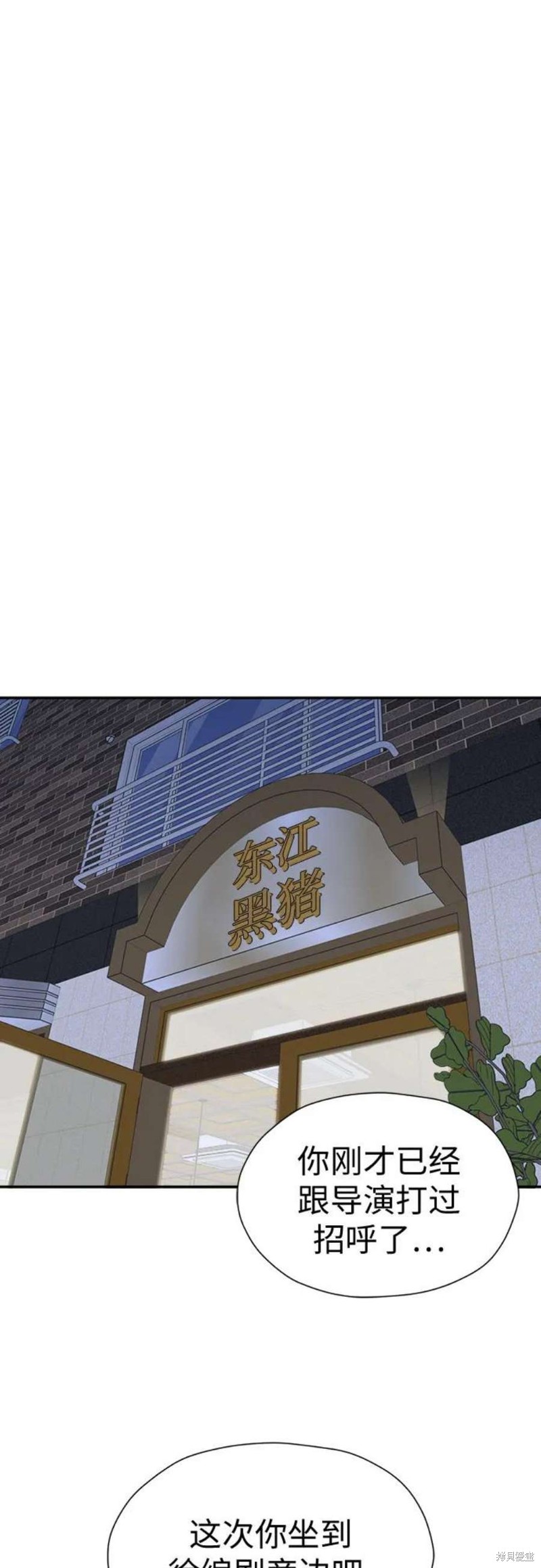 都幻想到结婚了 - 第104话 - 第69页