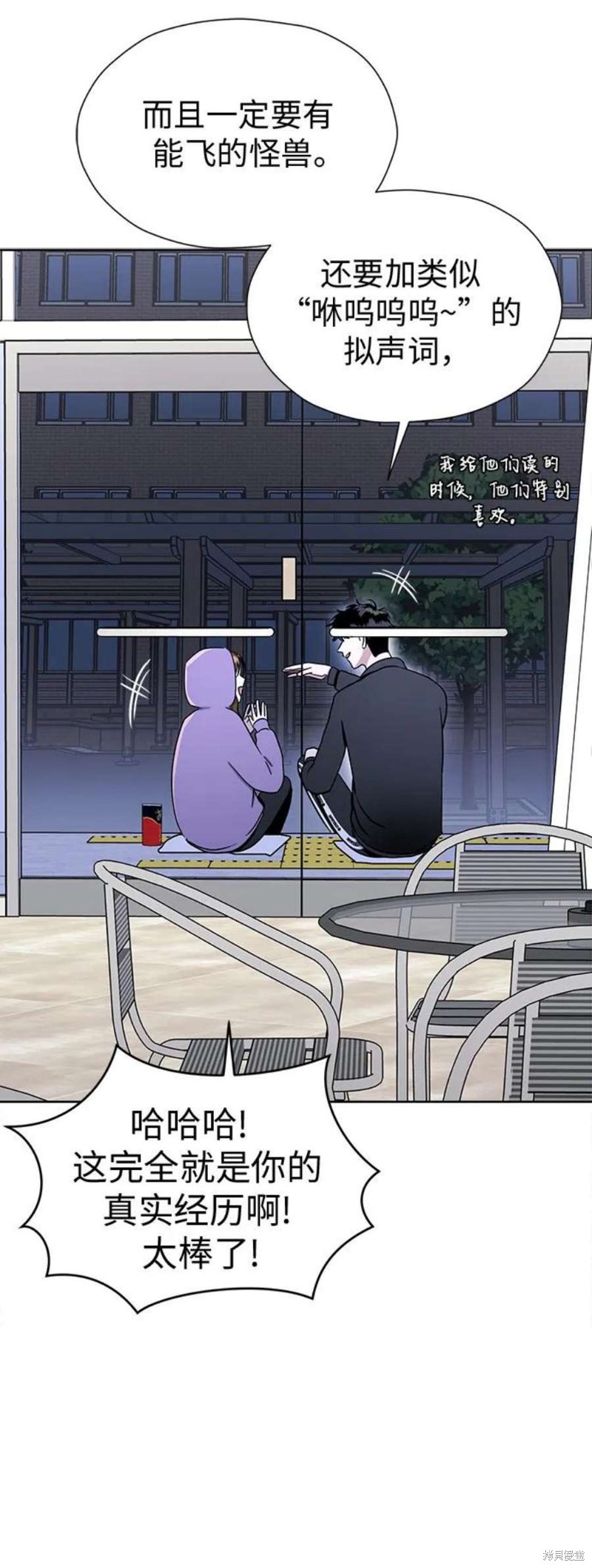 都幻想到结婚了 - 第104话 - 第41页