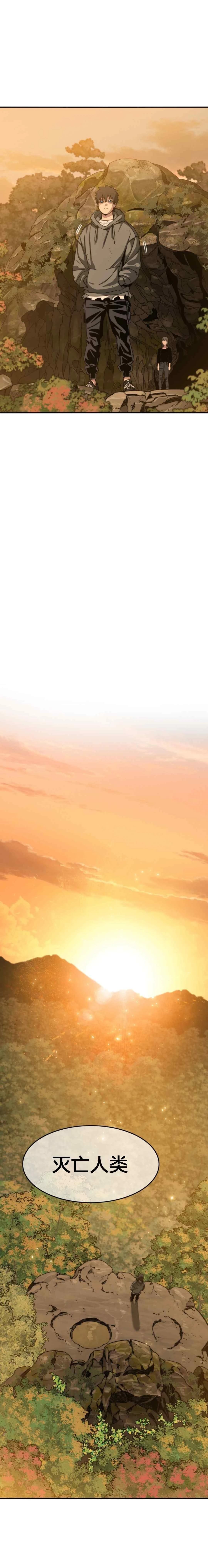 存在 - 第36话 - 第12页