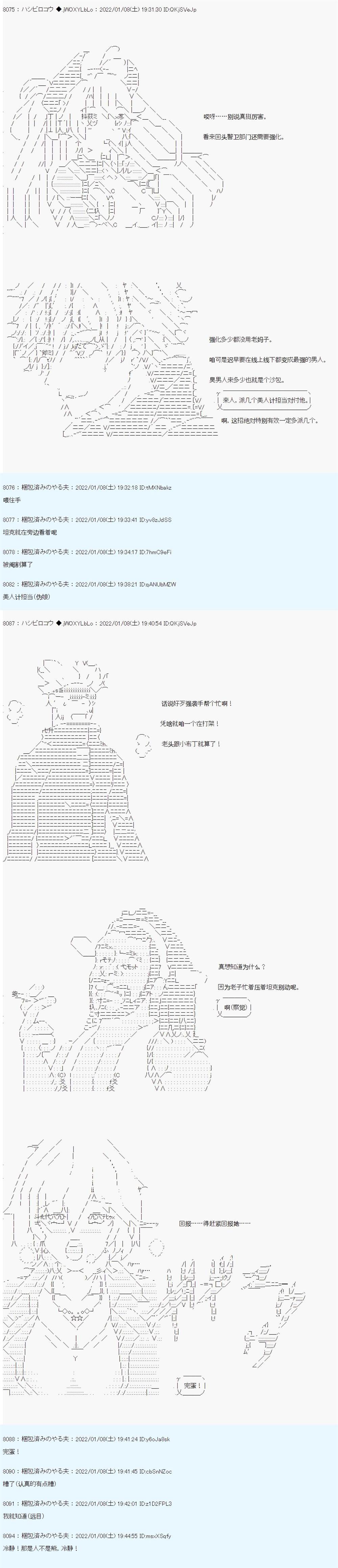 ALL FOCKING GUYS！ - 第17话 - 第4页