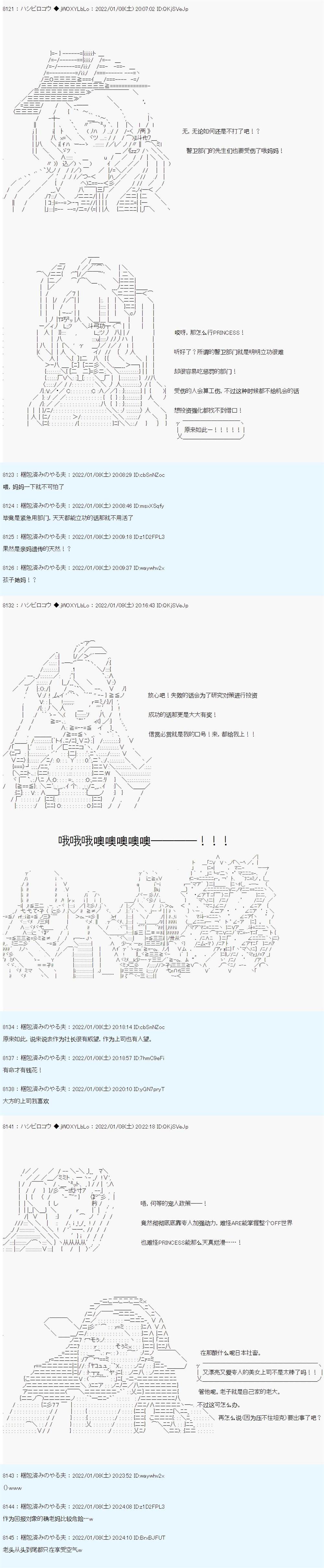 ALL FOCKING GUYS！ - 第17话 - 第6页