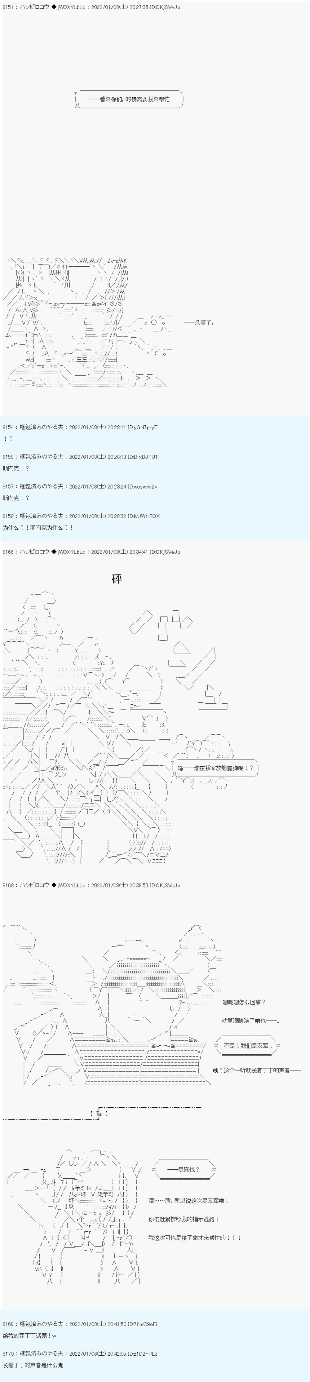 ALL FOCKING GUYS！ - 第17话 - 第7页