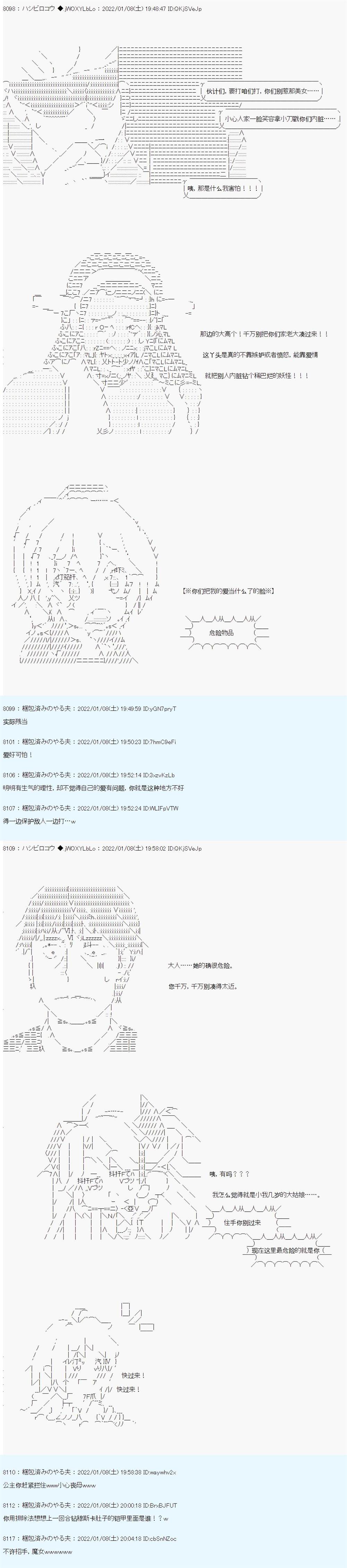 ALL FOCKING GUYS！ - 第17话 - 第5页