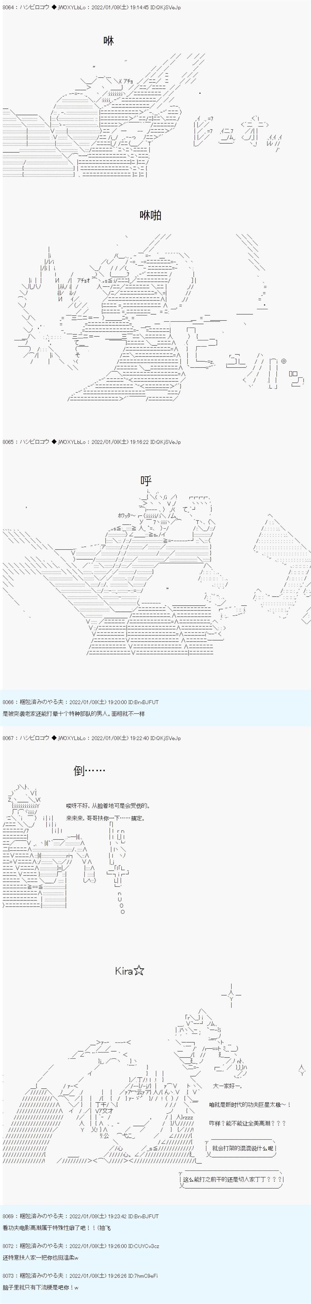 ALL FOCKING GUYS！ - 第17话 - 第3页