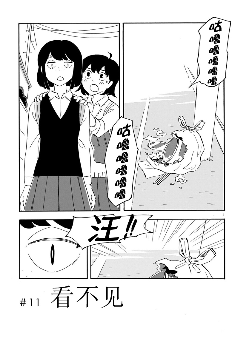 Blank Space - 第2话 - 第3页