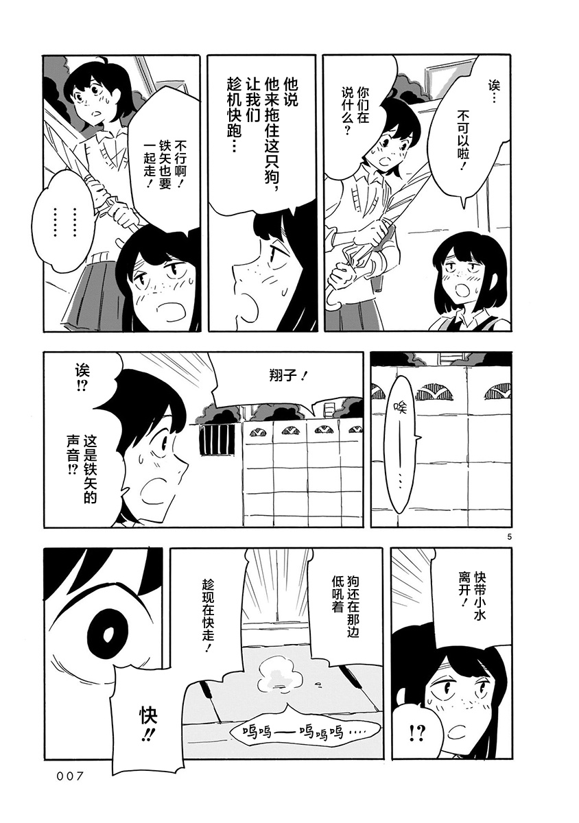 Blank Space - 第2话 - 第7页